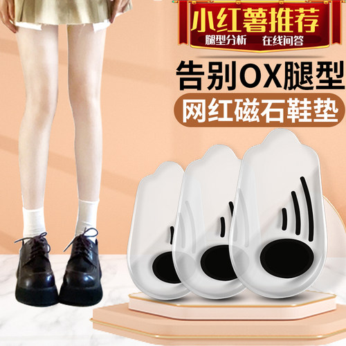 改善腿型矫正小腿外翻鞋垫