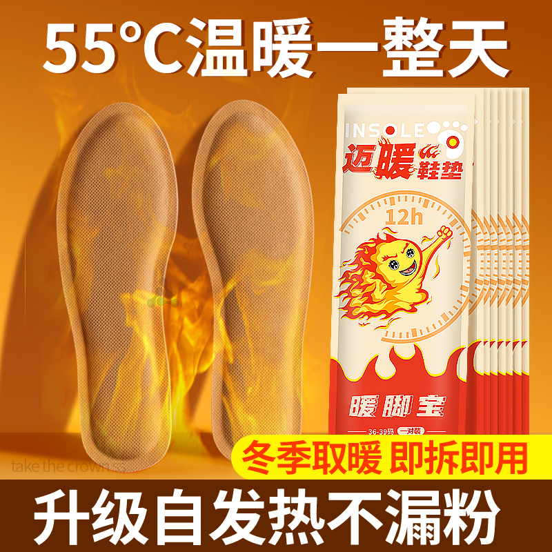 发热鞋垫女款冬季透气吸汗防臭