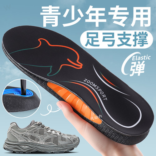 运动鞋垫足弓支撑矫正扁平足专用