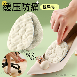 踩屎感鞋垫前脚掌加厚防痛超软防滑半码垫半截鞋垫填充一码高跟鞋