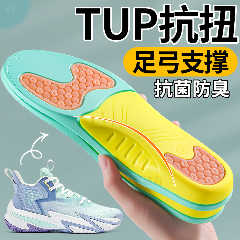 足弓支撑鞋垫平足矫正足弓青少年