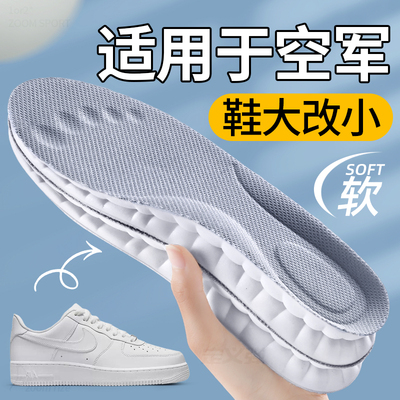适用于空军一号鞋垫女款改小一码