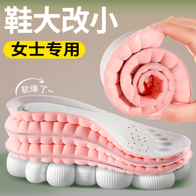 大码变小鞋垫鞋大改小填充一码