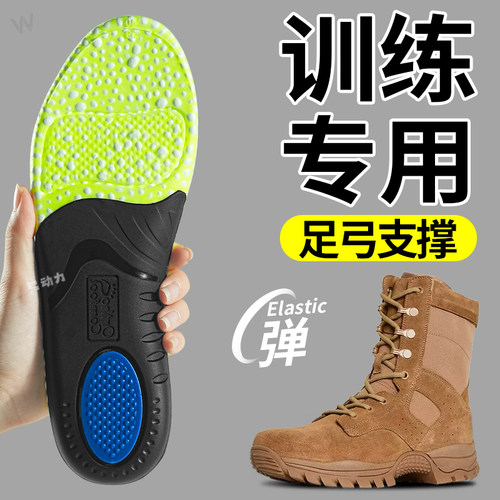 训练专用足弓支撑鞋垫久站不累