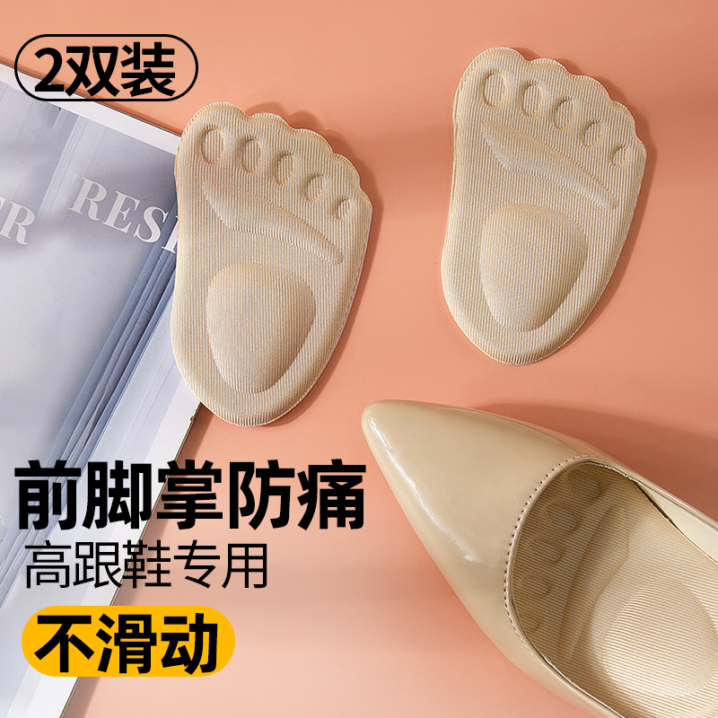 高跟鞋专用前脚掌垫调节鞋码