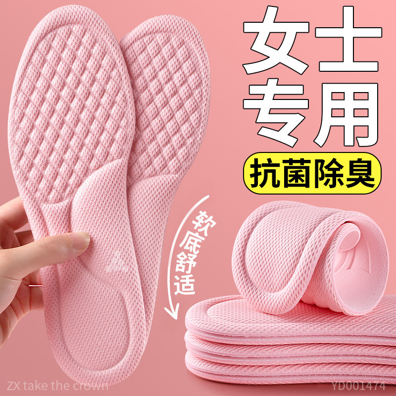女士专用抗菌除臭鞋垫女款吸汗图片