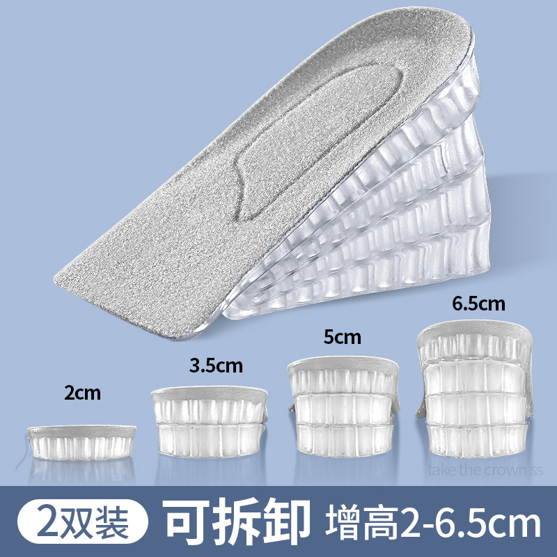 增高垫块女不累脚隐形半垫不塌陷