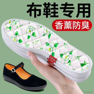 布鞋专用鞋垫香薰防臭吸汗透气夏天薄款纯棉布全棉千层布女款夏季