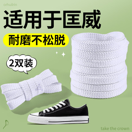 适用于匡威converse鞋带1970s女士70s帆布鞋低帮粗白色扁平形女款
