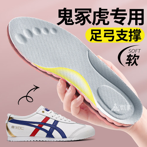 适用于鬼冢虎鞋垫足弓支撑女士