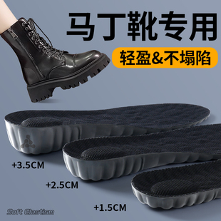 马丁靴专用增高鞋垫女不累脚隐形内增高垫中筒靴子女款超轻不塌陷