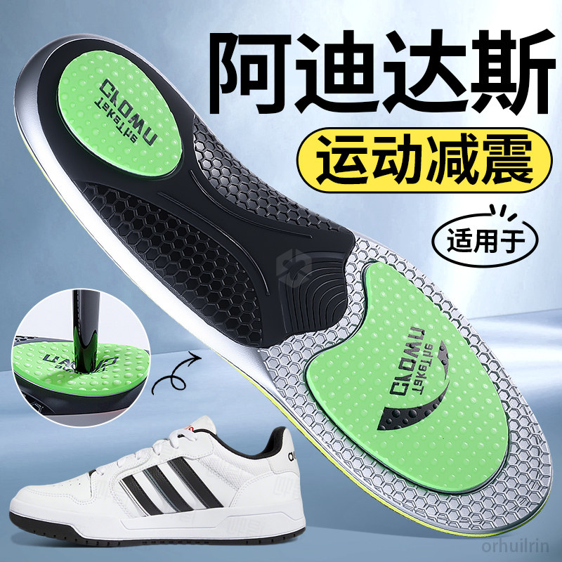适用于阿迪达斯篮球鞋垫运动减震