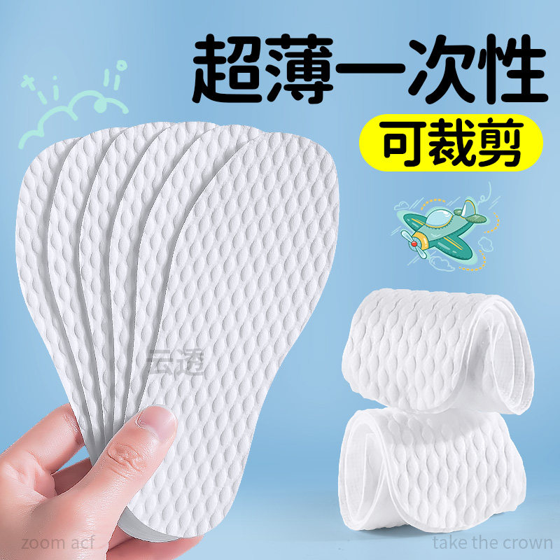 超薄一次性鞋垫儿童可裁剪小孩图片