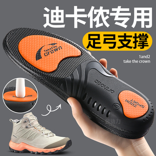 适用于迪卡侬hike900足弓支撑鞋垫h900r700运动鞋扁平足专用减震