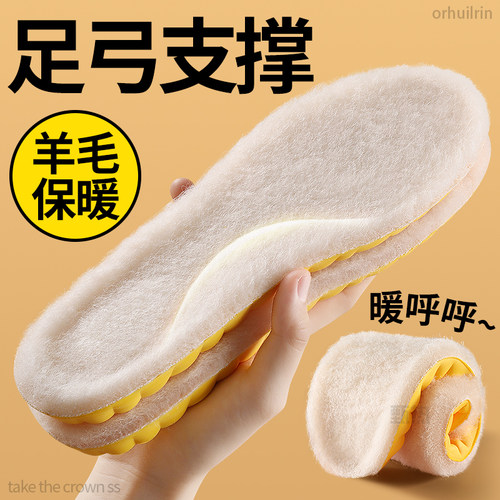 足弓支撑鞋垫女新款冬季保暖羊毛