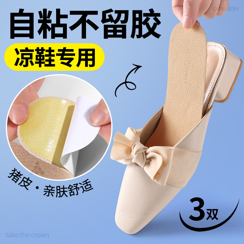凉拖鞋垫自粘女半拖凉鞋勃肯鞋