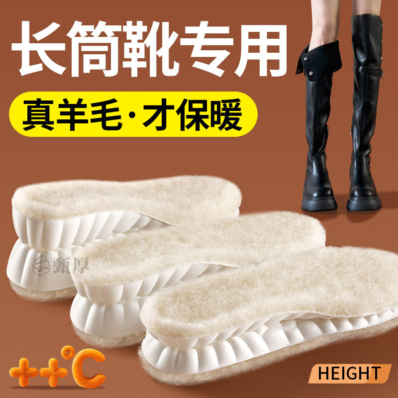 长筒靴保暖内增高鞋垫靴子女款冬季加绒加厚女士防寒不塌陷不累脚
