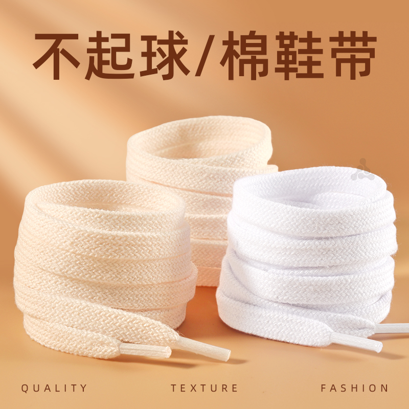 纯棉匡威1970s鞋带白色原装品质