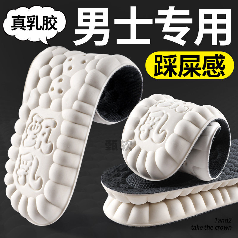 踩屎感鞋垫泰国天然乳胶加厚女款