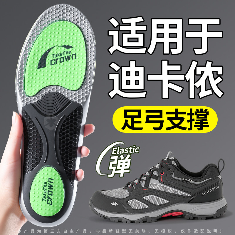 适用于迪卡侬鞋垫足弓支撑女款