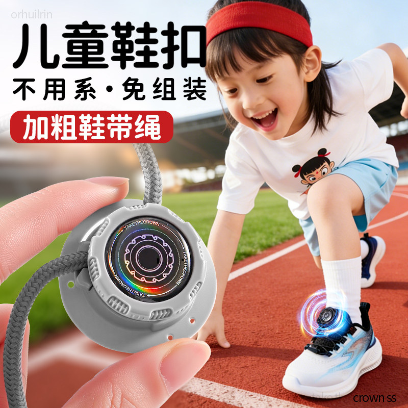儿童鞋垫旋转纽扣懒人鞋扣不易松