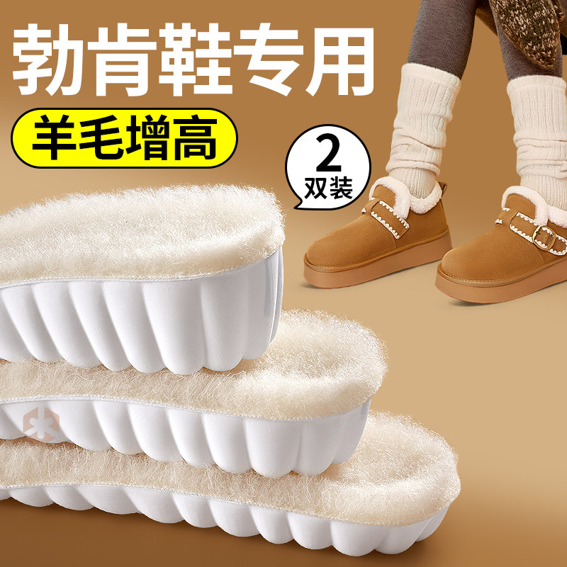 勃肯鞋专用保暖增高鞋垫女新款冬