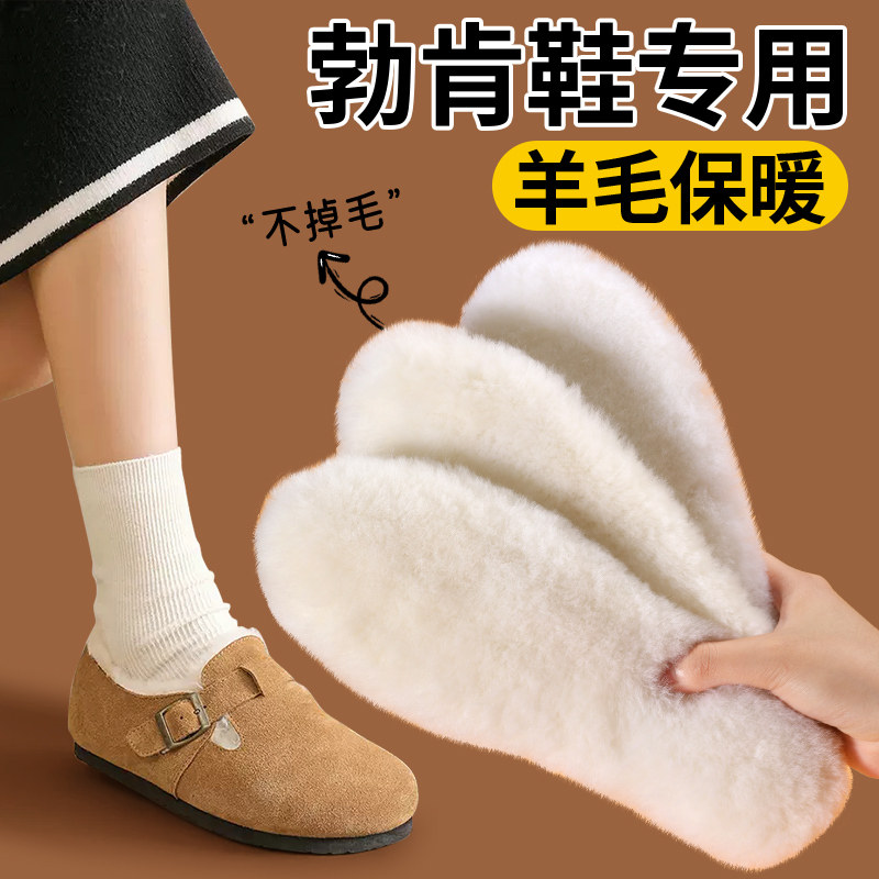 勃肯鞋专用羊毛保暖鞋垫加绒加厚女士皮毛一体秋冬季防寒不掉毛男