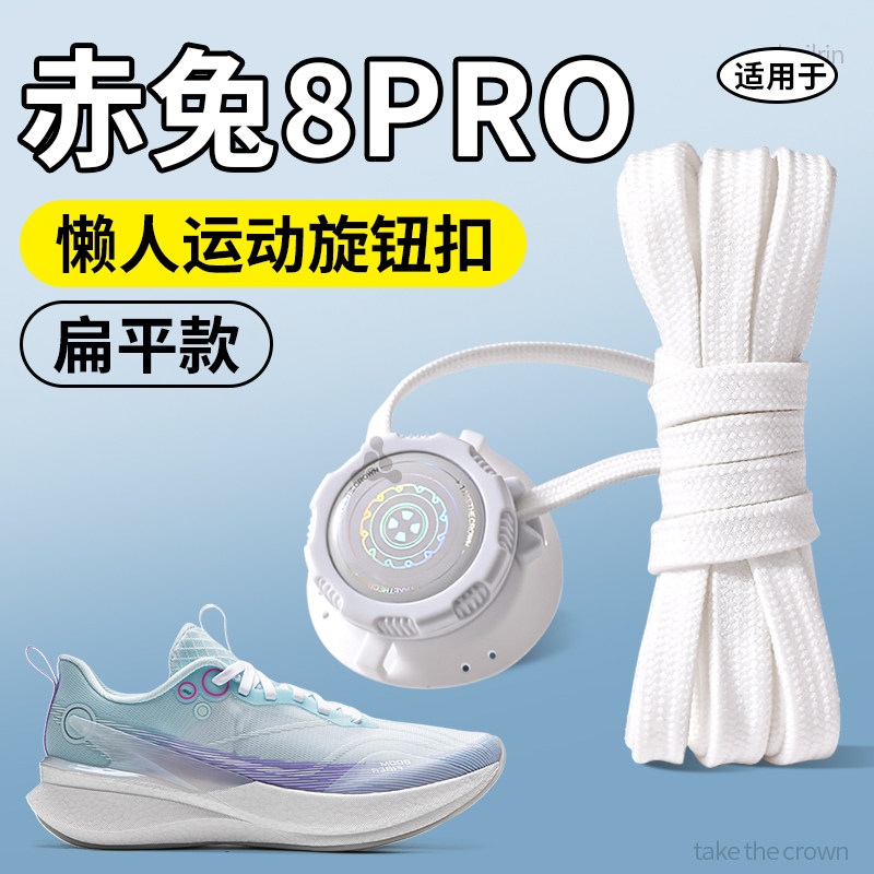 适用于李宁运动鞋带扣旋转纽扣