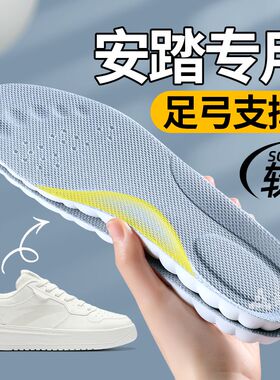 适配安踏专用足弓支撑鞋垫运动减震男款c2025代c37篮球板鞋跑步女