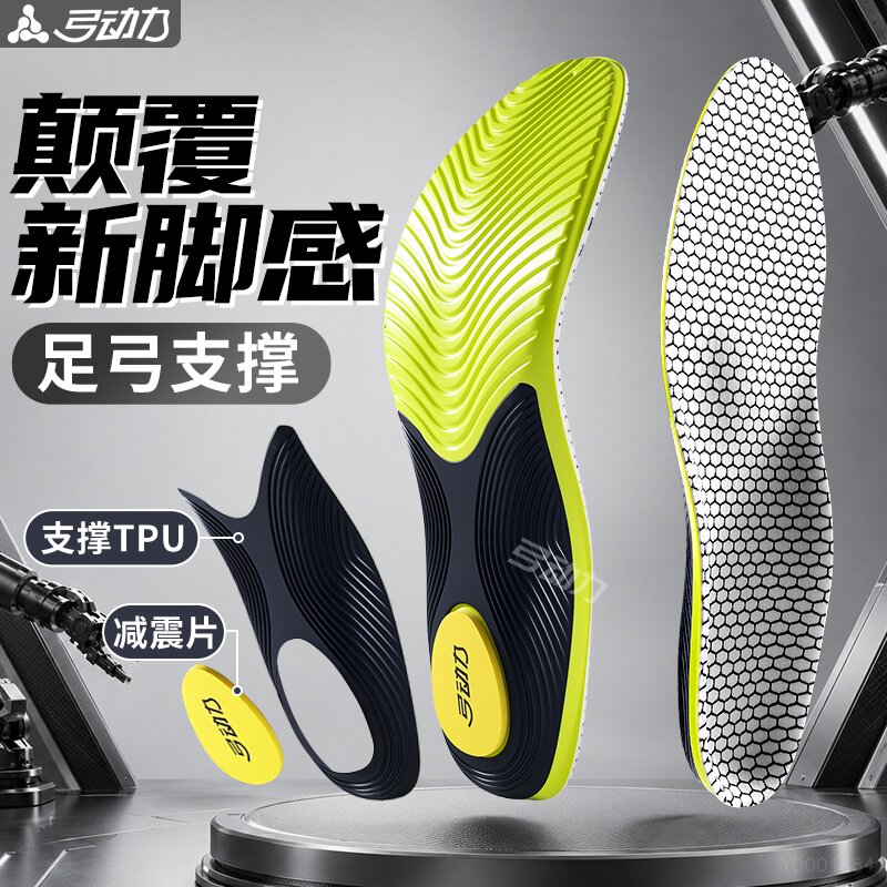 足弓鞋垫脚弓支撑扁平足软底舒适