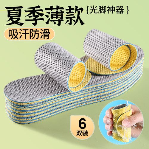 3双超薄光脚神器女夏季乳胶鞋垫