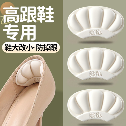 鞋大改小鞋子不跟脚防磨防掉神器