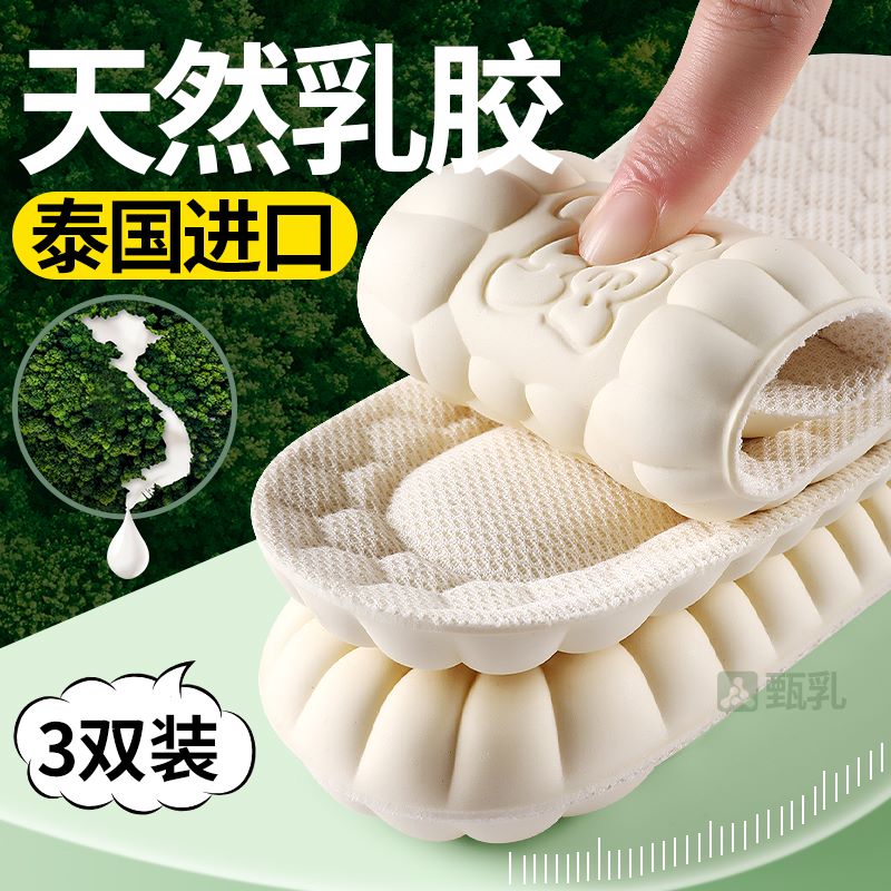 甄乳乳胶鞋垫女款泰国进口正宗天然乳胶踩屎感加厚高端防臭男士