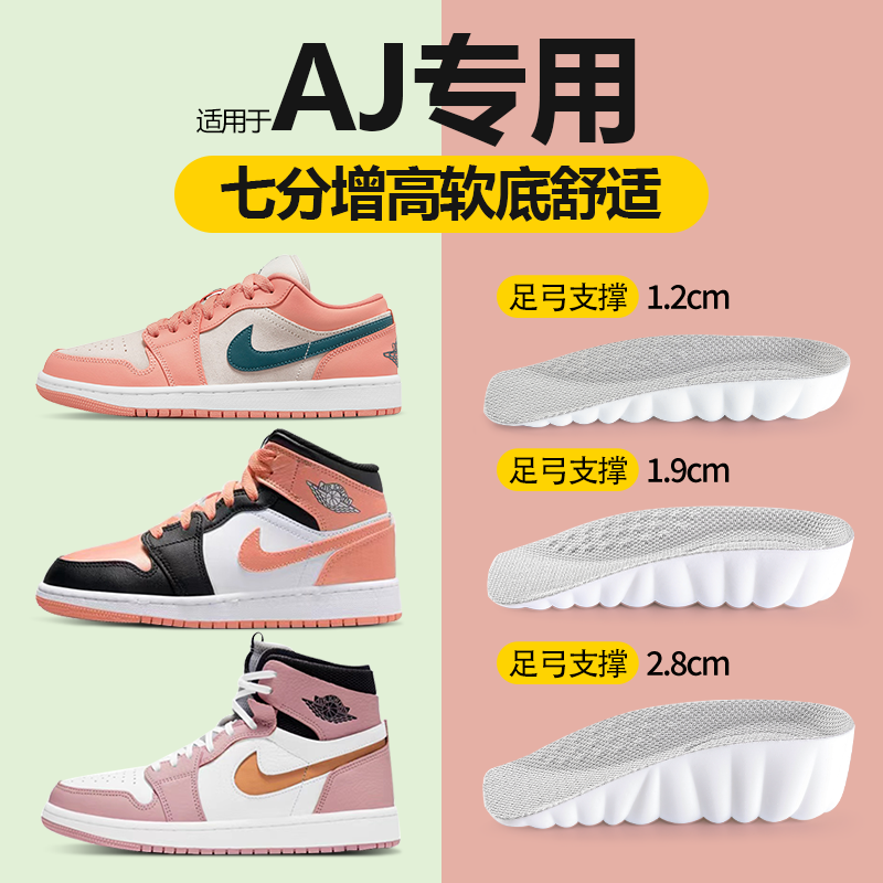 适用于耐克nikeAJ女士足弓支撑男