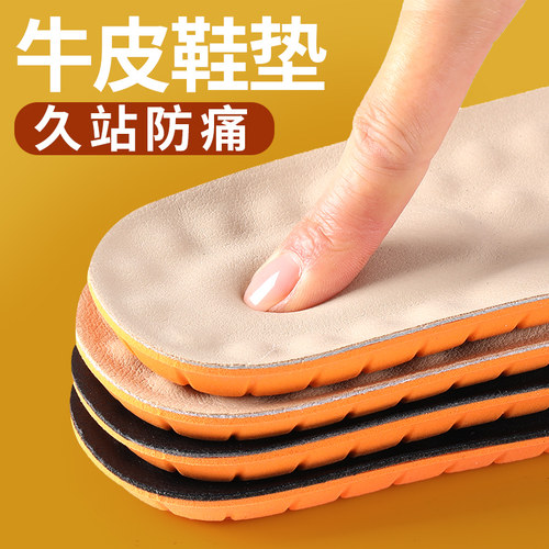 真牛皮鞋垫超软久站不累脚加厚