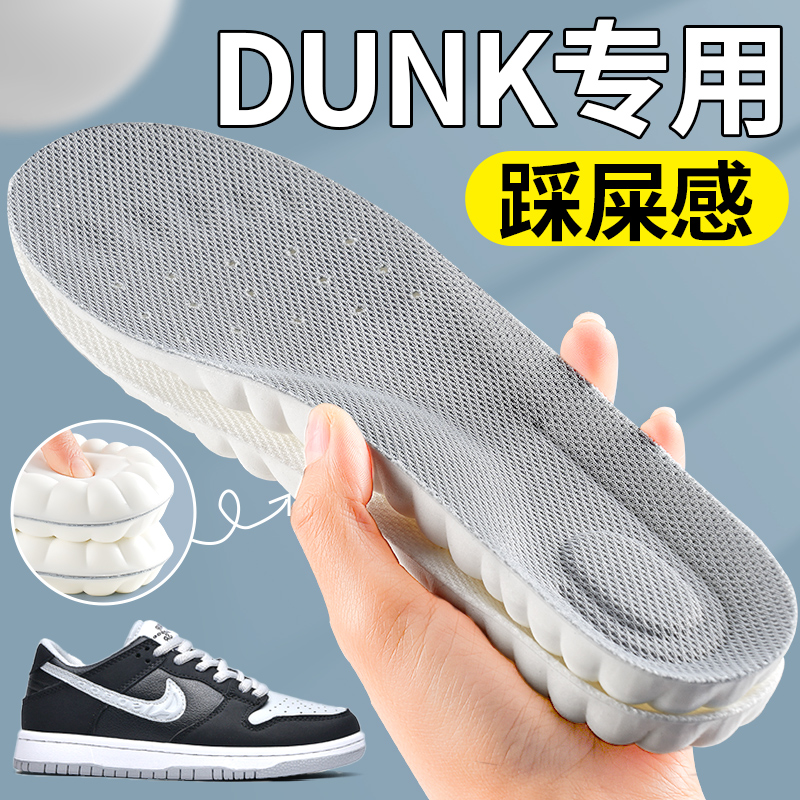适用于dunk鞋垫耐克sb超软踩屎感