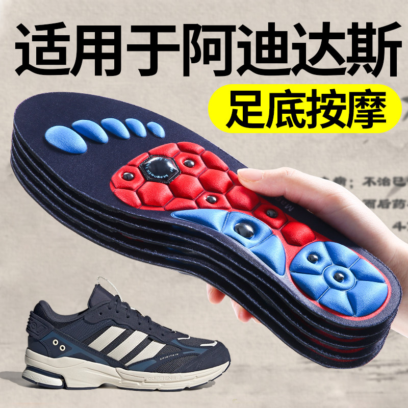 适用于阿迪达斯adidas男士鞋垫5d