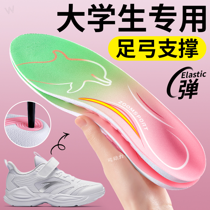 足弓支撑鞋垫女士足弓垫矫正腿型