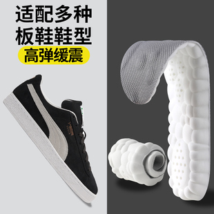 板鞋专用运动鞋垫高弹减震男款久站不累软底舒适超软防痛透气吸汗