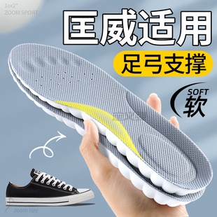 适用于匡威帆布鞋鞋垫男款converse1970s板鞋露娜足弓支撑不累脚