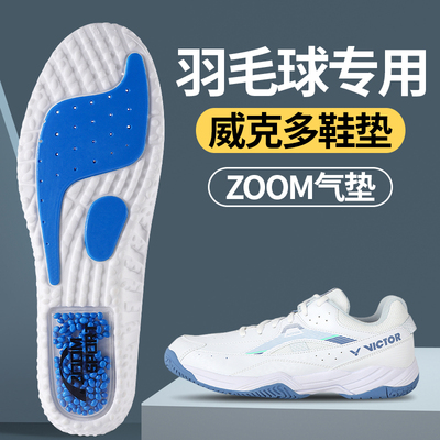 适用于羽毛球鞋垫威克多运动气垫