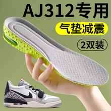 AJ312专用鞋垫气垫减震软弹舒适防痛女艾草防臭抗菌吸汗透气男士