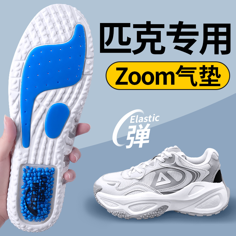 匹克鞋垫运动专用zoom气垫减震