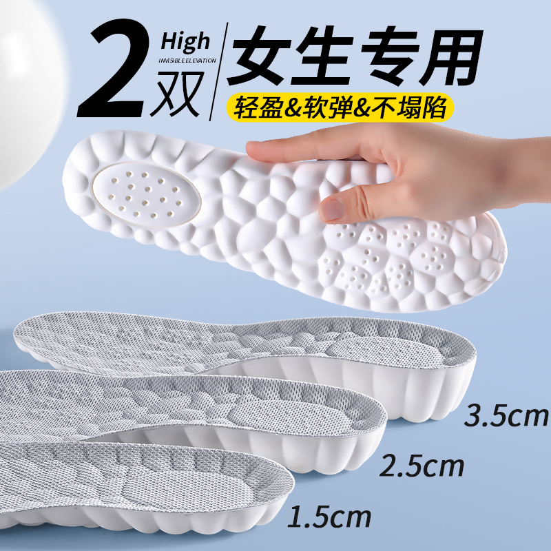 女生专用增高鞋垫女小个子不累脚