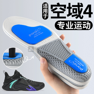 适用于安踏空域4鞋垫男款运动鞋专用篮球鞋足弓支撑专业运动跑步