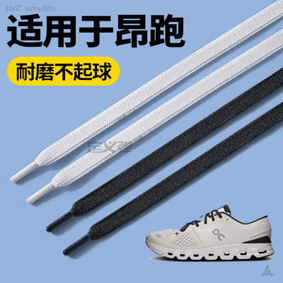 适用于on昂跑弹力鞋带cloudx跑步