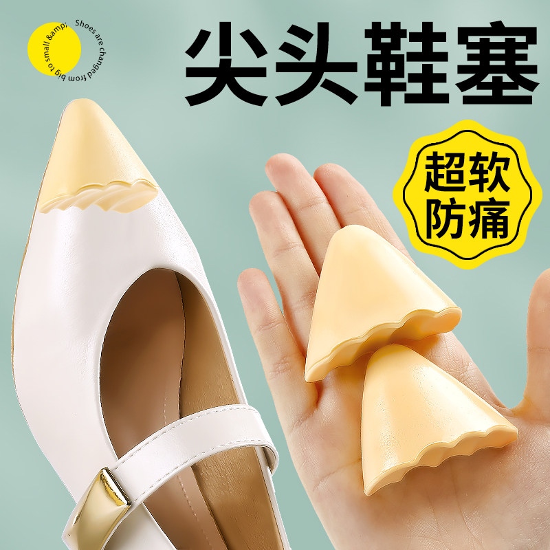尖头鞋塞鞋尖内垫鞋头塞防痛超软图片