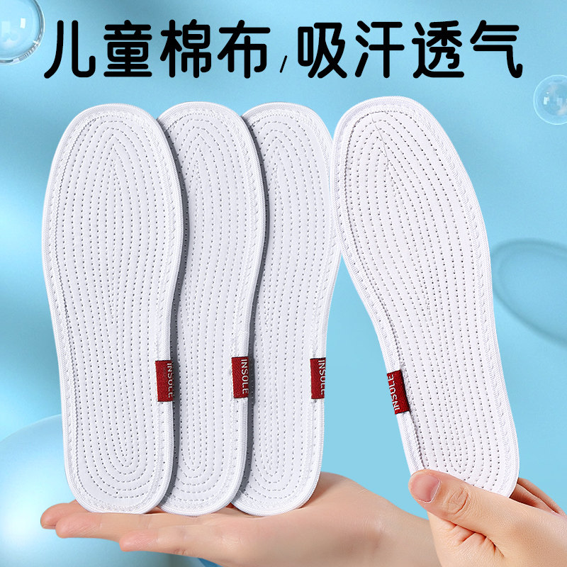 儿童鞋垫小孩专用纯棉吸汗防臭图片