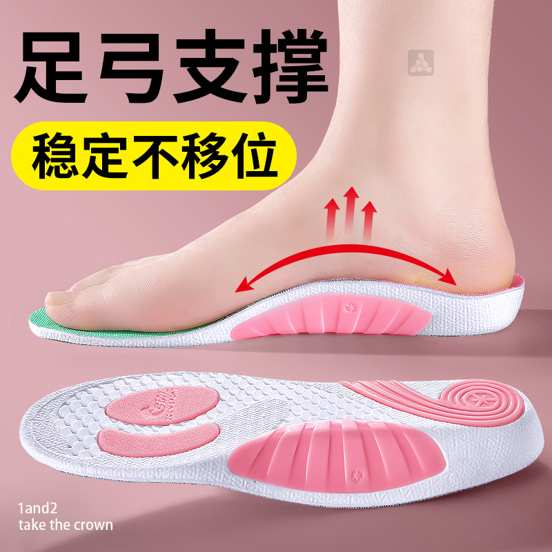 足弓支撑稳定鞋垫女款直腿神器