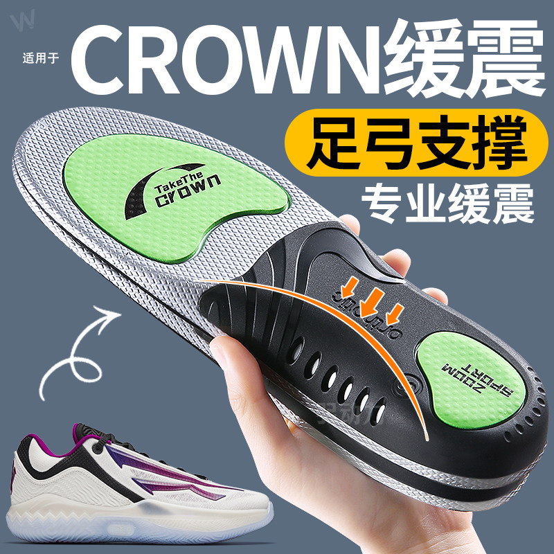 适用于CROWN皇冠鞋垫子久站不累加厚减震男士足弓支撑矫正扁平足,服饰配件/皮带/帽子/围巾,鞋垫,淘宝优惠券,粉丝福利购,淘宝优惠卷